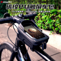 easydo hard case bicycle bag front beam package upper tube front bag touch mobile phone bag mountain road bike riding bag