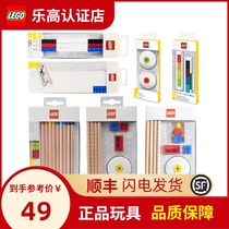 Lego learning stationery set pencil watercolor pen box pen holder straight ruler ballpoint pen eraser Childrens Day gift