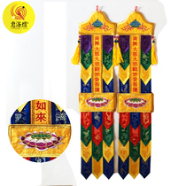 South Without Great Tragically Sound Bodhisattva with the Banner Banner of the Hata Banner and the Hata Hata of the Five Thunder and the Fantahata 40cm60cm