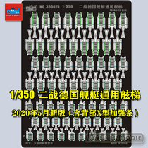 Whale] 350077 1 350 World War II German warships universal gangway modification