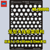 (Whale) 200046 1 200 Ship Model Universal 6 Strand Cage Antenna Frame Structure 3 Sizes