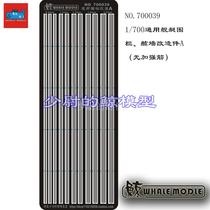 (Whale) 700039 1 700 Ship Model General Fence Modified Parkside Wall A (No Reinforcement)