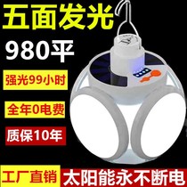 Solar Rechargeable Bulb Power Outage Emergency Night Market Stall Home LED Super Bright Energy Saving Foldable Football Lamp B