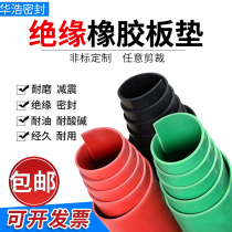 Rubber mat Black industrial rubber sheet shock absorption 3mm5mm wear-resistant 10kv high voltage insulation rubber power distribution room floor mat