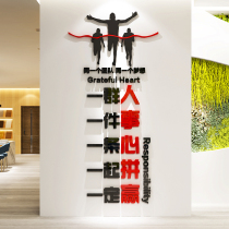 Creative Motivatio Slogan Acrylic 3d Solid Wall Sticker Company Office Decoration Wall Enterprise Cultural Arrangement