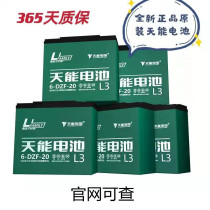 Shenzhen ~ Huizhou free door-to-door installation of Emma Yadi Luyuan Taiwanese Bell battery Super Weineng