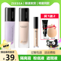 ZEESEA color liquid foundation cream concealer base spotted acne makeup novice set