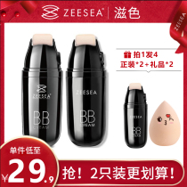 ZEESEA color roller BB plain isolation concealer moisturizing durable men and women oil control CC Rod liquid foundation air cushion