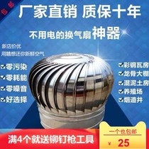  304 stainless steel air outlet without power hood 600 roof ventilation fan Flue exhaust ball ventilator