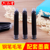 Pen brush refill liquid ink Ink capsule ink Wenfang four treasures brush use
