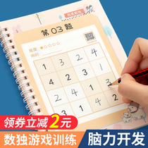Sudoku Mathematics Logic Thinking Toy Training Four Six Nine Gong Educational Childrens Entry Kindergarten Primary School Students