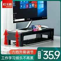 Computer booster rack adjustable lifting office desktop storage rack display booster base