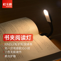 kindle reading light USB light Reading artifact Bedside tablet clip book light Portable reading light Mini night light