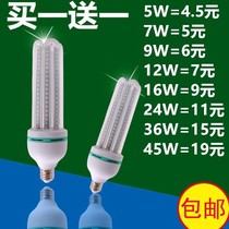 LED super bright energy-saving light bulb U-shaped corn energy-saving lamp E27 screw led corn lamp household lighting source