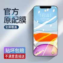 iPhones X steel film 11pro fullscreen 12promax applicable XR apple X mobile phone mini eleven Xs covered with 7p anti-fall Max6s full package 8plus