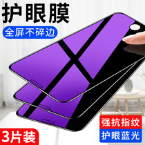  Apple 6plus tempered film iphone6splus full screen coverage 6s Blu-ray anti-fall i6p mobile phone full edge anti-fall sp screensaver ip six ps screen protector ghm glass