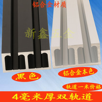 4mm double sliding door track crane rail aluminum alloy slide pulley track glass door crane rail push-pull door slide