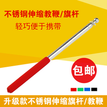 The scaling guide flagpole handheld flagpole outdoor College Park artifact 1 2 m 1 6 m 2 m stainless steel flagpole telescopic rod teachers dedicated pointer baton multi-function teach Rod teach stick jiao gan