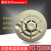 Honeywell Honeywell Nautilus temperature sensing fire detector TD2000 base B2000 temperature sensing