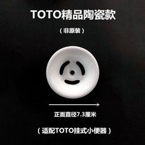 Urinal accessories porcelain leak urine bucket ceramic cover urinal deodorant cover urinal filter sink mushroom