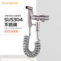 SUS304 stainless steel toilet spray gun set Companion toilet flushing nozzle Washing machine faucet Womens washer