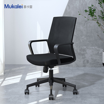  Mukare office chair Office chair Fashion lifting swivel chair Mesh chair Staff chair Ergonomic chair
