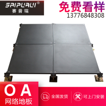 OA Network Floor Intelligent Office High Overhead Active Floor Office Office Office Trunking Room Floor