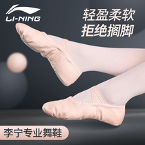 Li Ning dance shoes children womens soft bottom practice adult body male cat claw dancing Chinese Ballet