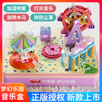 Ye Luoli Dreamland Music Box Princess Carousel Playground Girl Toy Ferris Wheel Childrens Gift