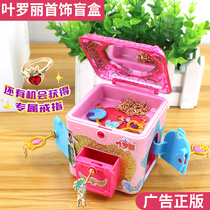 Elf Dream Ye Luoli Doll Surprise Baby Box Blind Box Girl Fairy Princess Magic Gem Box Midnight Loli