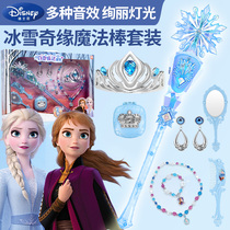 Frozen Magic Wand Set Aisha Princess Children Girl Luminous Scepter Aisha Crown Fairy Stick Toy