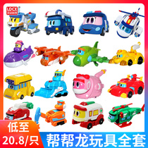 Transformed dinosaur toy robot Triceratops Tyrannosaurus Rex children simulation animal full set of boys help dragon out