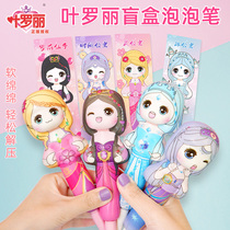 Ye Luoli Magic Bubble Pen Childrens Douyin Same Girl Princess Net Red Multifunctional Decompression Decompression Blind Box Pen