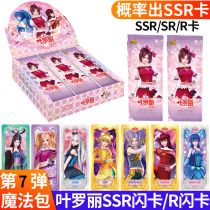 Ye Luoli Elf Dream Magic Rixi Pack Seventh Bomb Card Loli 7 Blind Box Childrens Doll Toy Girl 6 Six