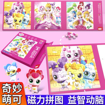 Fantastic Meng Loving Magnetic Puzzle Toy 3 To 6 Years Old Princess Girl 10 Children 8 Puzzle Young Child 3d Cubism 7