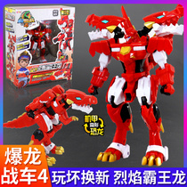 Heart strange explosion Tyrannosaurus chariot 4 deformed dinosaur toys novel Tyrannosaurus Rex boy 3 children four King Kong flying fire train