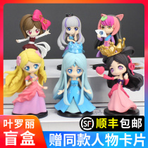 Ye Luoli blind box 2020 Net Red New Girl Toy night Loli doll hand Girl version surprise box book