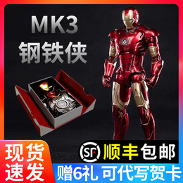 Zhongzhong mk3 Iron Man mk7 Marvel Avengers hand-held doll toy ornaments 4 Gnaku 6 Mark 85