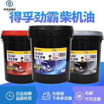  Defu Jinba diesel engine oil truck Pickup truck CH-415W-40 20W-50 Agricultural vehicle 18 liters