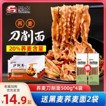Wangxiang buckwheat sliced noodles 500g * 4 bags of wide noodles lace noodles nutrition oil noodles noodles noodles
