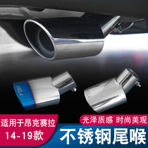 Mazida 3 Angksela changed decorative exhaust pipe tail laryngeal mask auto supplies accessories special appearance explosion change plug