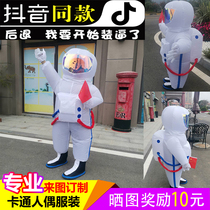 Inflatable spacesuit shaking sound with the same doll clothing protective clothing Adult spacesuit Space childrens performance clothing customization