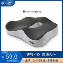 Tail fracture sitting washer protects sacrum coccygeal vertebra decompression hollow hollow hollow anus breathable support Butt