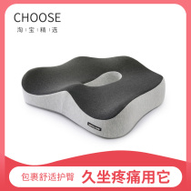 Tailbone Fracture Sitting Washer Protection Sacral Tail Vertebrae Tail Vertebrae Decompression Hollow Hollowed-out Anal Ministry Breathable Supporting Butt