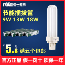 NVC NVC energy saving tube 2-pin 4-pin 9W 13W 18W 26 horizontal plug downlight socket lamp NFT-2u