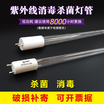 38cm disinfection lamp tube G13 boss cherry blossom Siemens disinfection cabinet universal ultraviolet ozone sterilization lamp