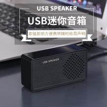 Notebook multimedia desktop computer USB with sound card speaker small power supply portable built-in drive small audio