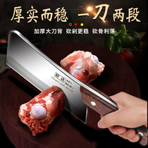 Machete commercial thickened bone head knife household bone cutting knife special kitchen knife kitchen chopping ribs knife