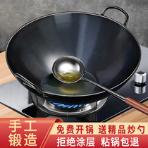 Double earthen iron pan old frying pan Home without coating Large number of gas gas stove suitable for special pot commercial frying pan