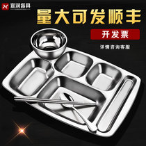 Thickened rectangular fast food plate adult stainless steel plate five-grid six-grid student canteen tableware plate Division